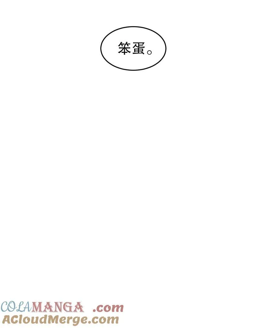 绝色道侣都说吾皇体质无敌漫画44漫画,205 朕要在上边1图