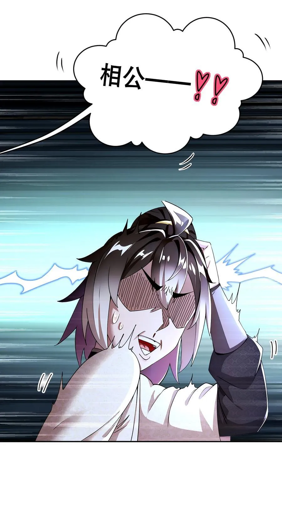 绝色道侣都说吾皇体质无敌漫画44漫画,205 朕要在上边2图