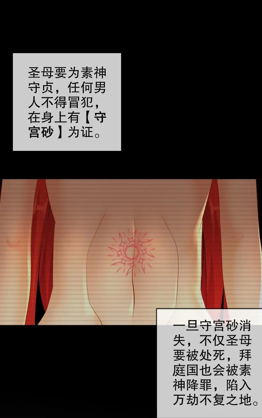 绝色道侣都说吾皇体质无敌漫画44漫画,135 米！田！共！2图
