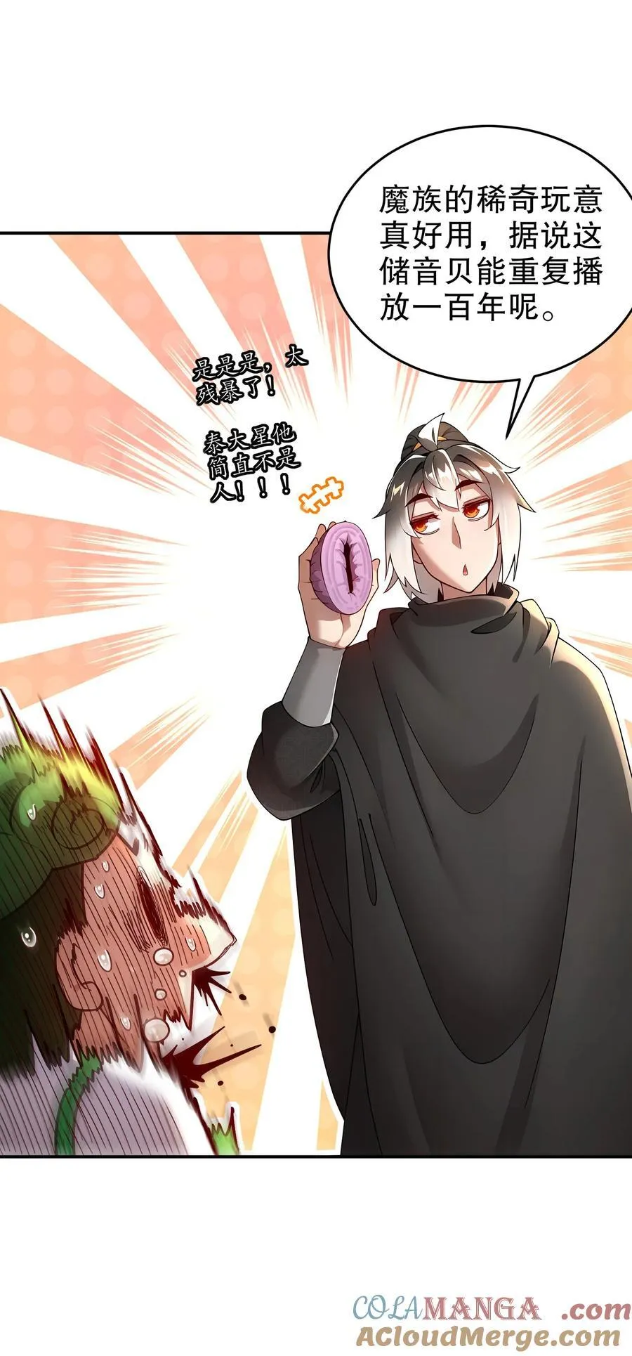 绝色道侣都说吾皇体质无敌漫画44漫画,227 [五一三连更]公主，你来啦1图