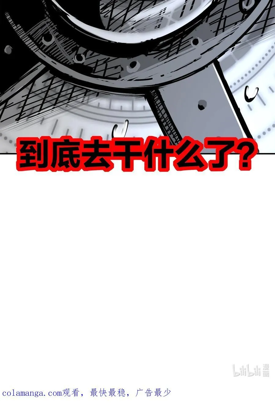 绝色道侣都说吾皇体质无敌漫画44漫画,182 shui服2图