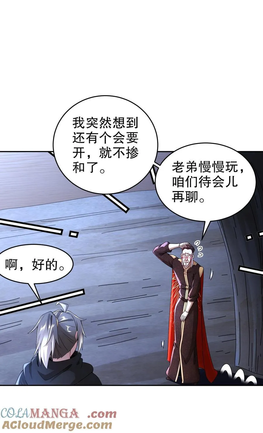 绝色道侣都说吾皇体质无敌漫画44漫画,214 喂饱！1图