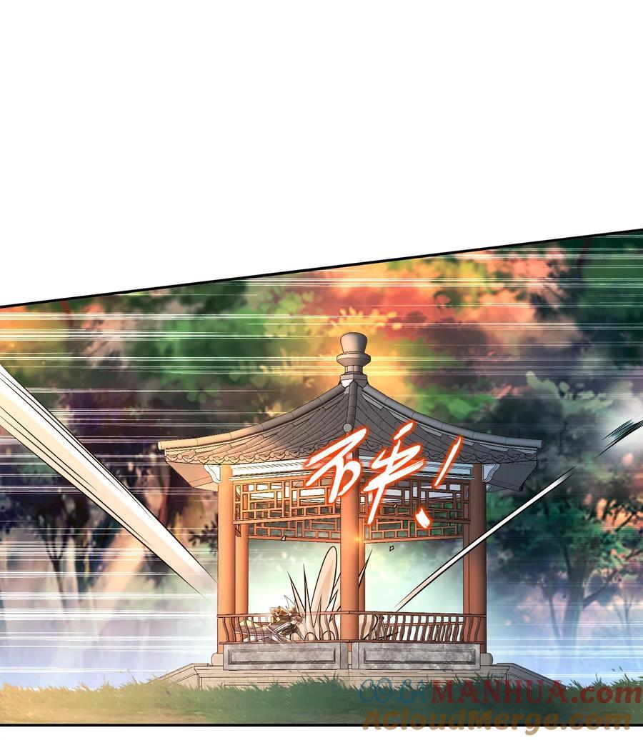 绝色道侣都说吾皇体质无敌漫画44漫画,105 真真假假1图