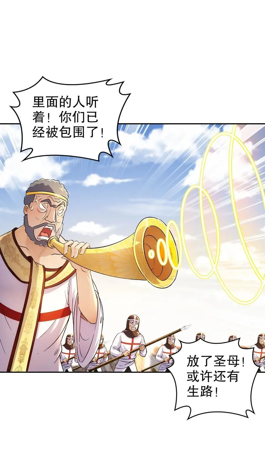 绝色道侣都说吾皇体质无敌漫画44漫画,136 着急投胎啊！1图
