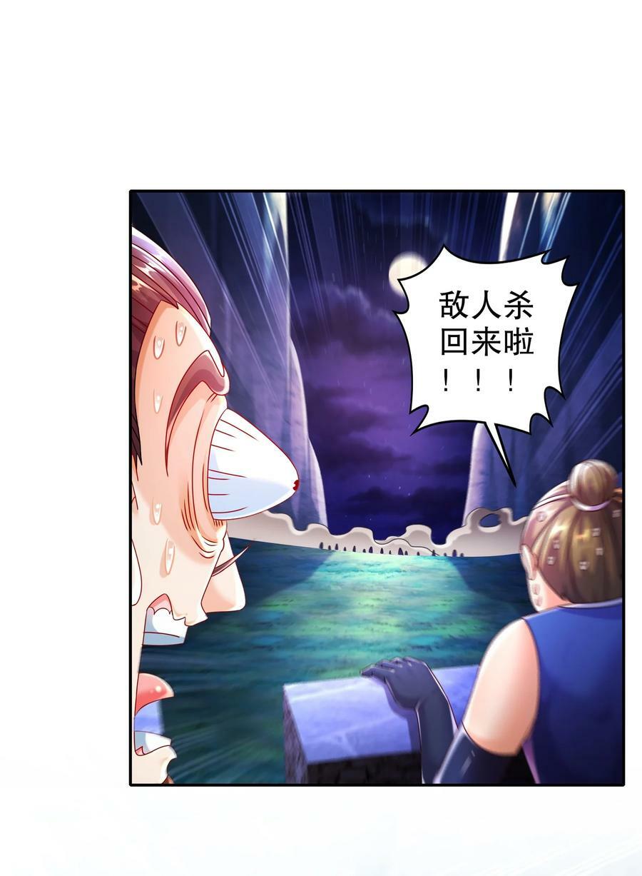 绝色道侣都说吾皇体质无敌漫画44漫画,74 宰相，刚猛！2图