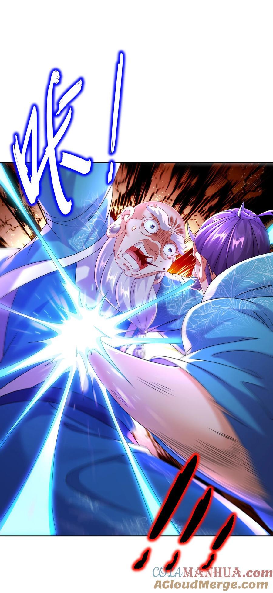 绝色道侣都说吾皇体质无敌漫画44漫画,110 撼天罡1图
