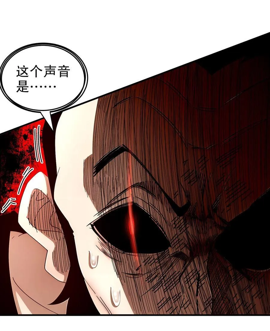 绝色道侣都说吾皇体质无敌漫画44漫画,226 [五一三连更]暴露了！2图