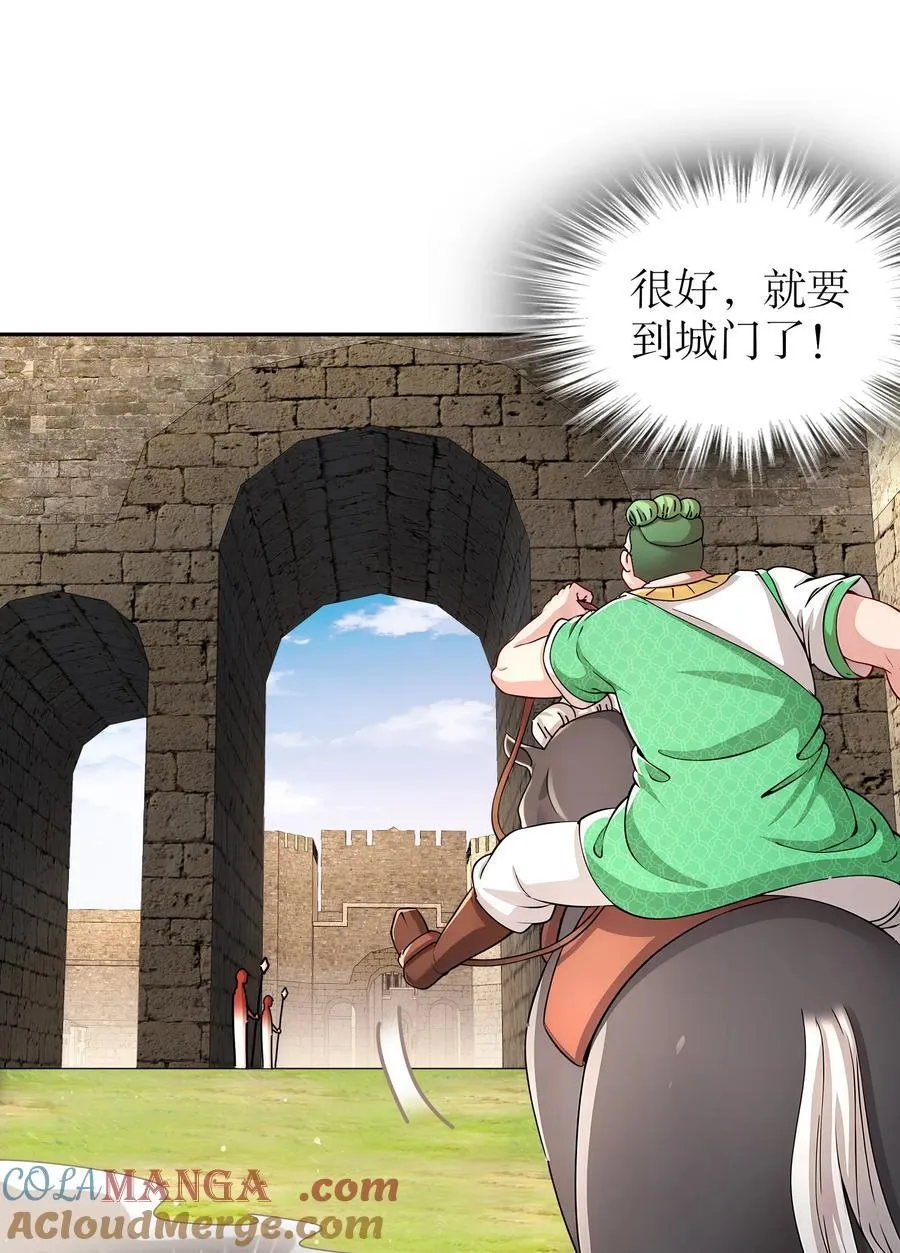 绝色道侣都说吾皇体质无敌漫画44漫画,227 [五一三连更]公主，你来啦1图