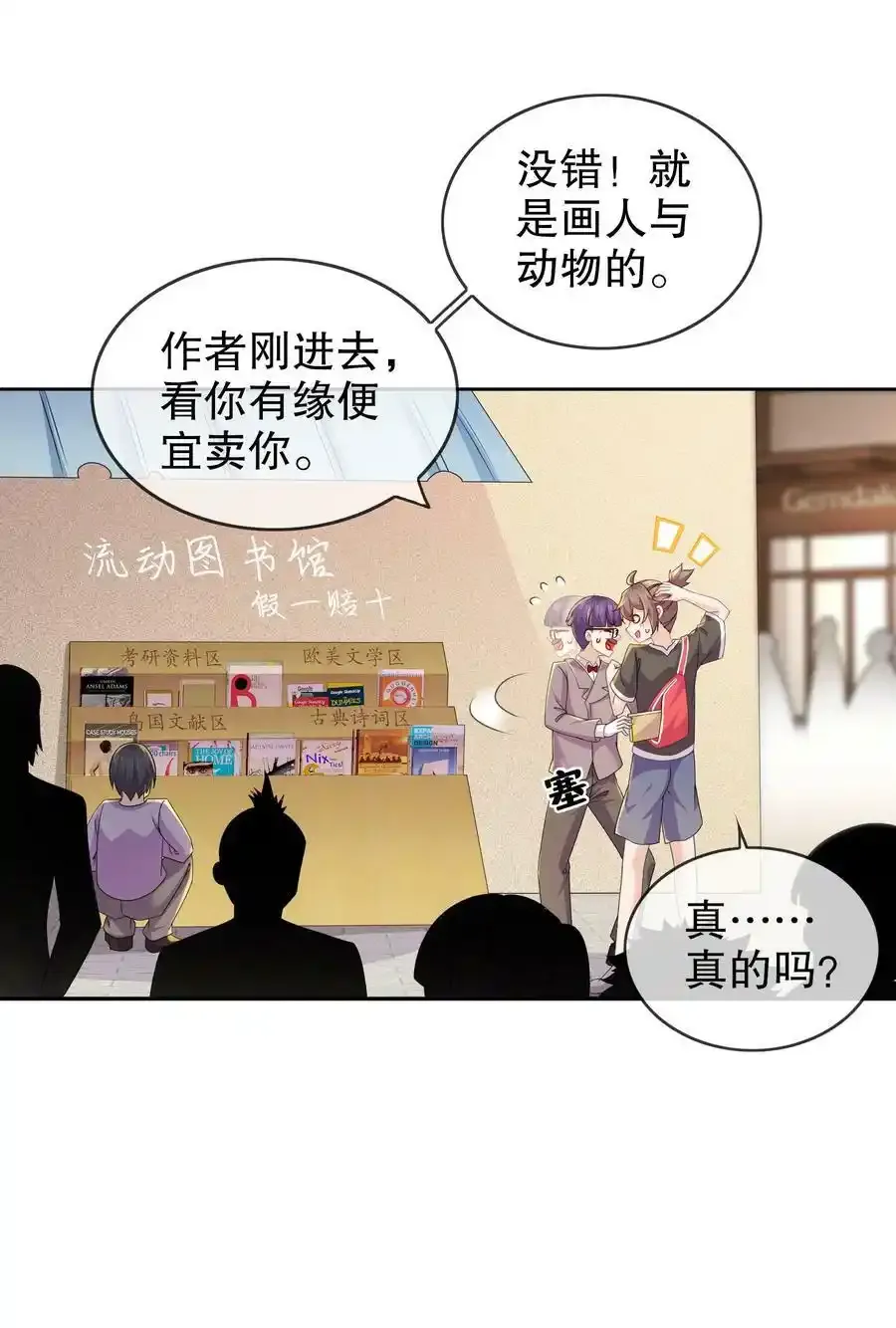 绝色道侣都说吾皇体质无敌漫画20漫画,01 请求吾皇临幸2图