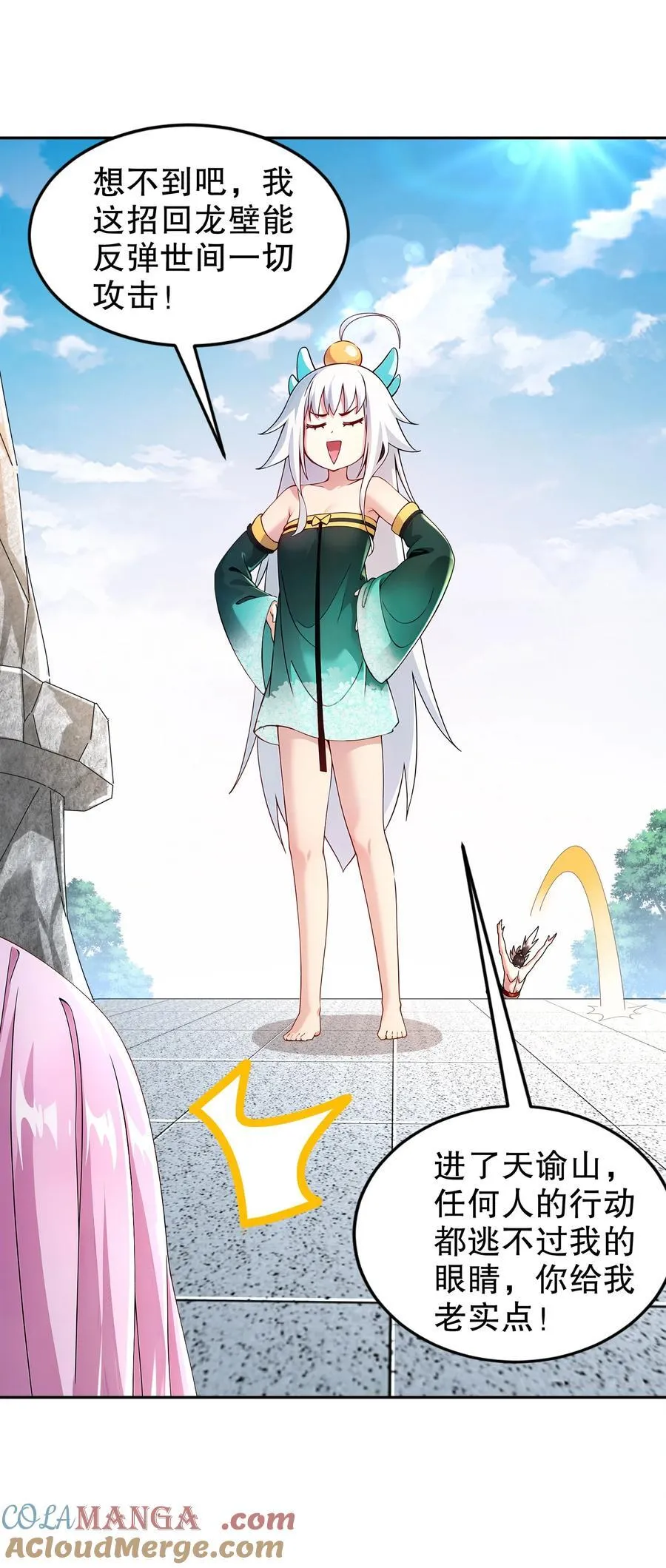 绝色道侣都说吾皇体质无敌漫画44漫画,192 人生如戏，全靠演技1图