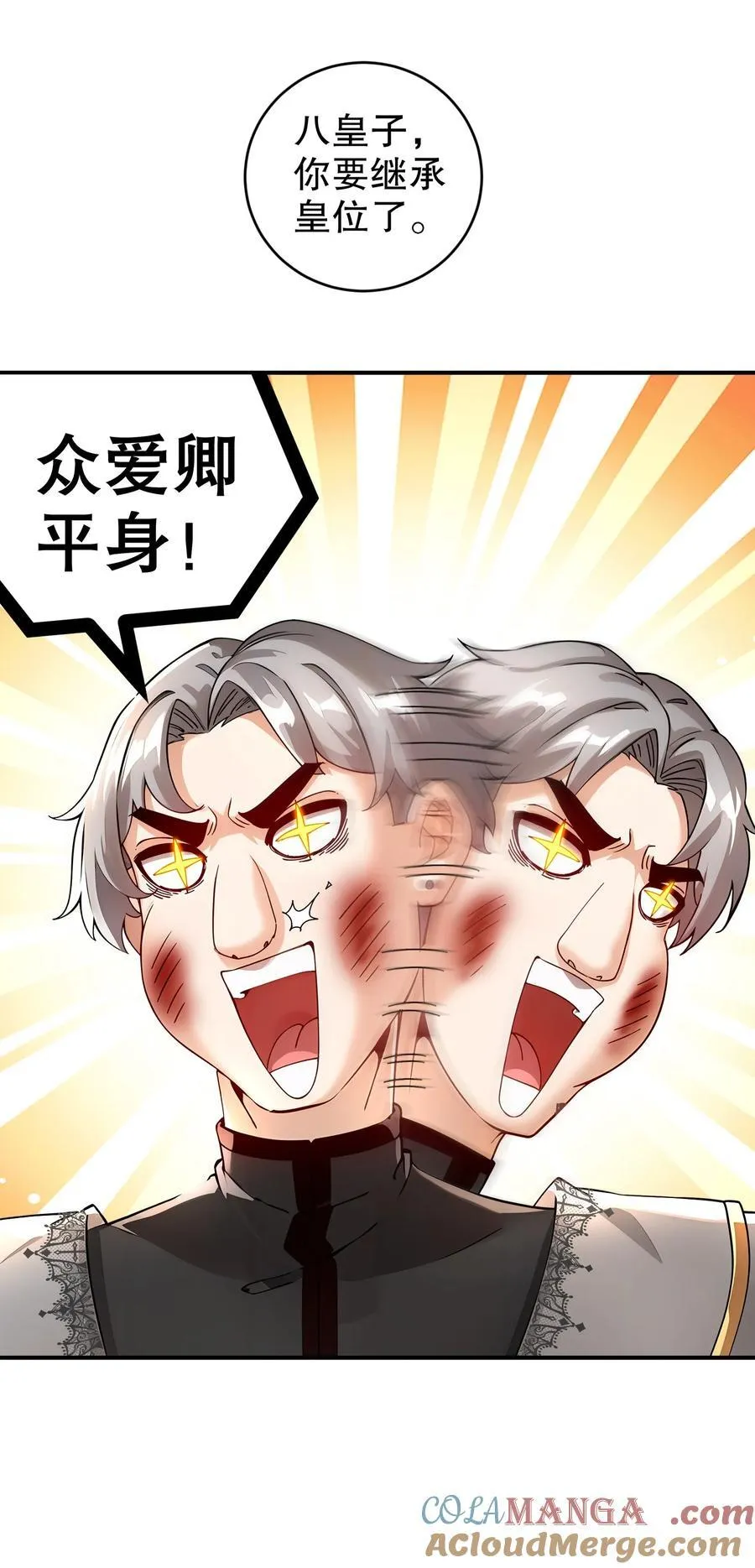 绝色道侣都说吾皇体质无敌漫画44漫画,226 [五一三连更]暴露了！1图