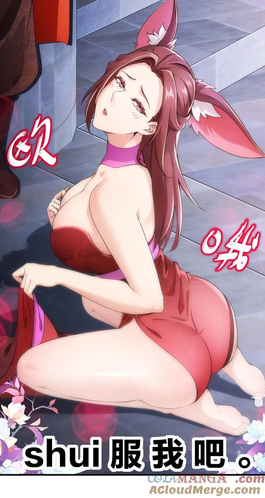 绝色道侣52话漫画,222 嘴巴可紧了1图