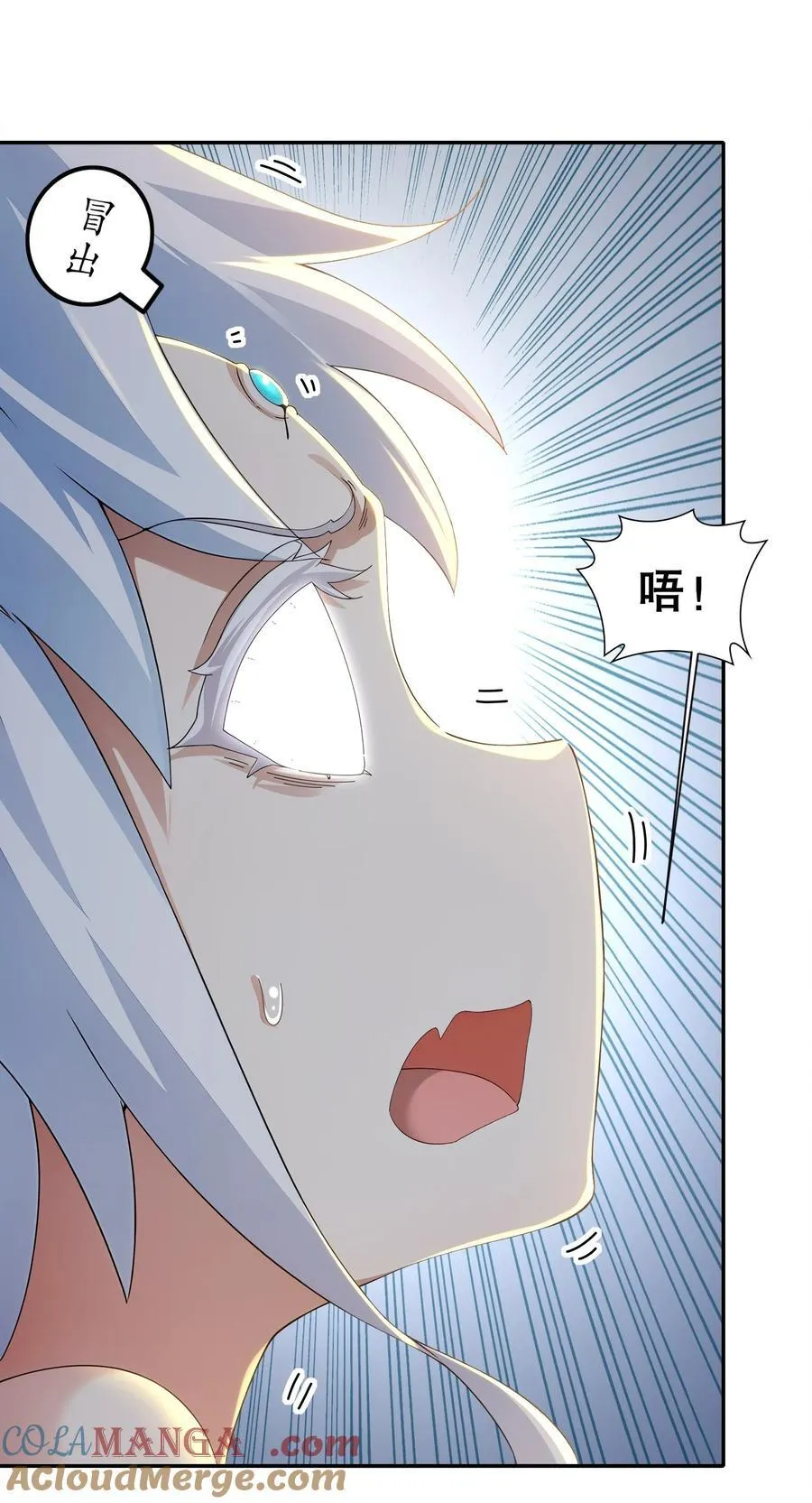 绝色道侣都说吾皇体质无敌漫画44漫画,197 林幸修为尽失1图