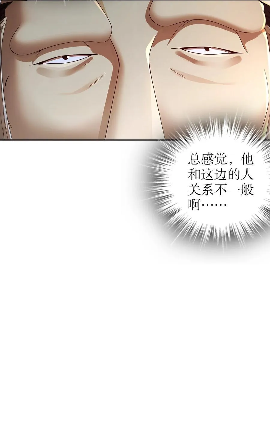 绝色道侣都说吾皇体质无敌漫画44漫画,227 [五一三连更]公主，你来啦2图
