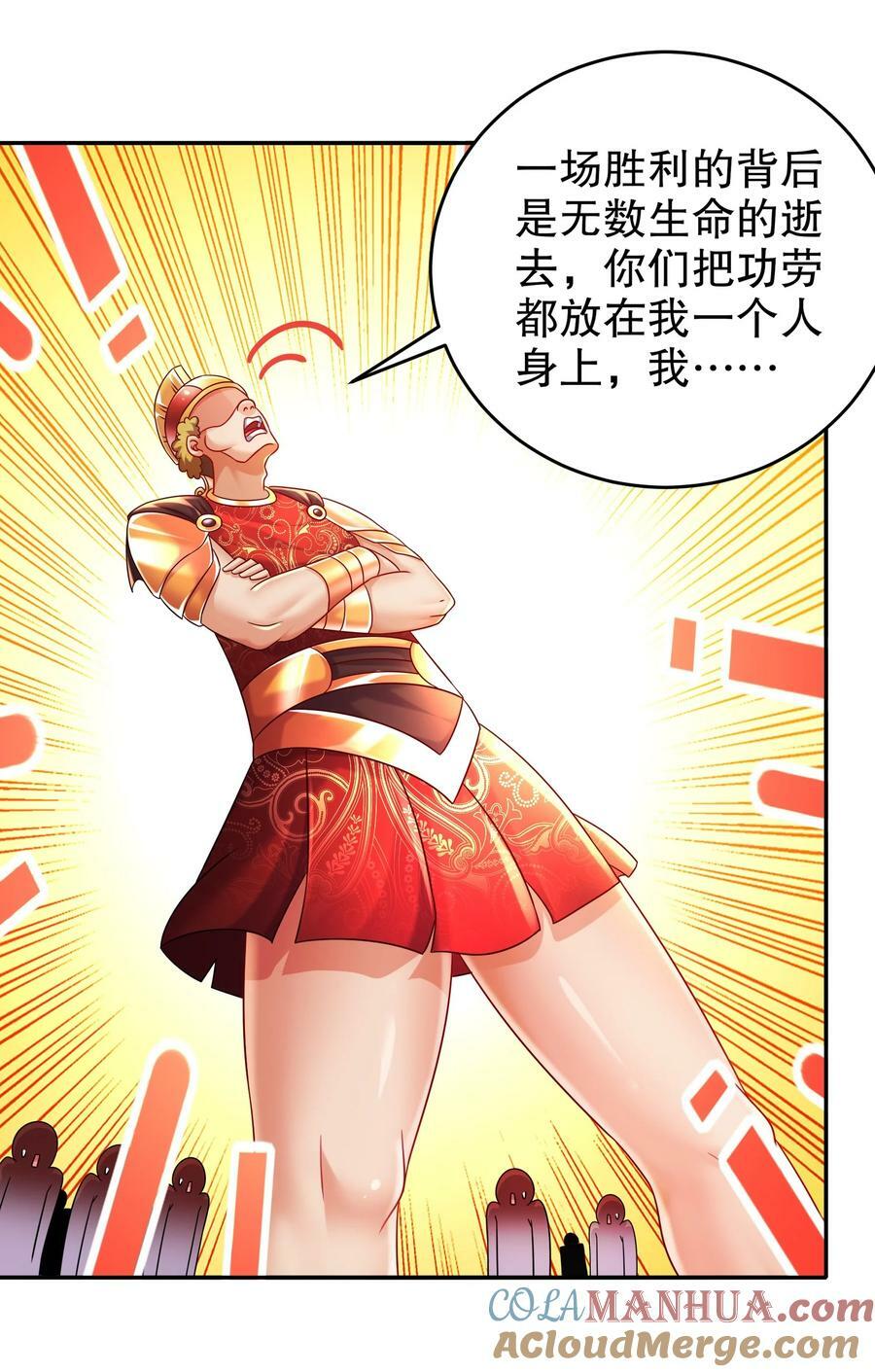 绝色道侣都说吾皇体质无敌漫画免费下拉式漫画,73 ？？？1图