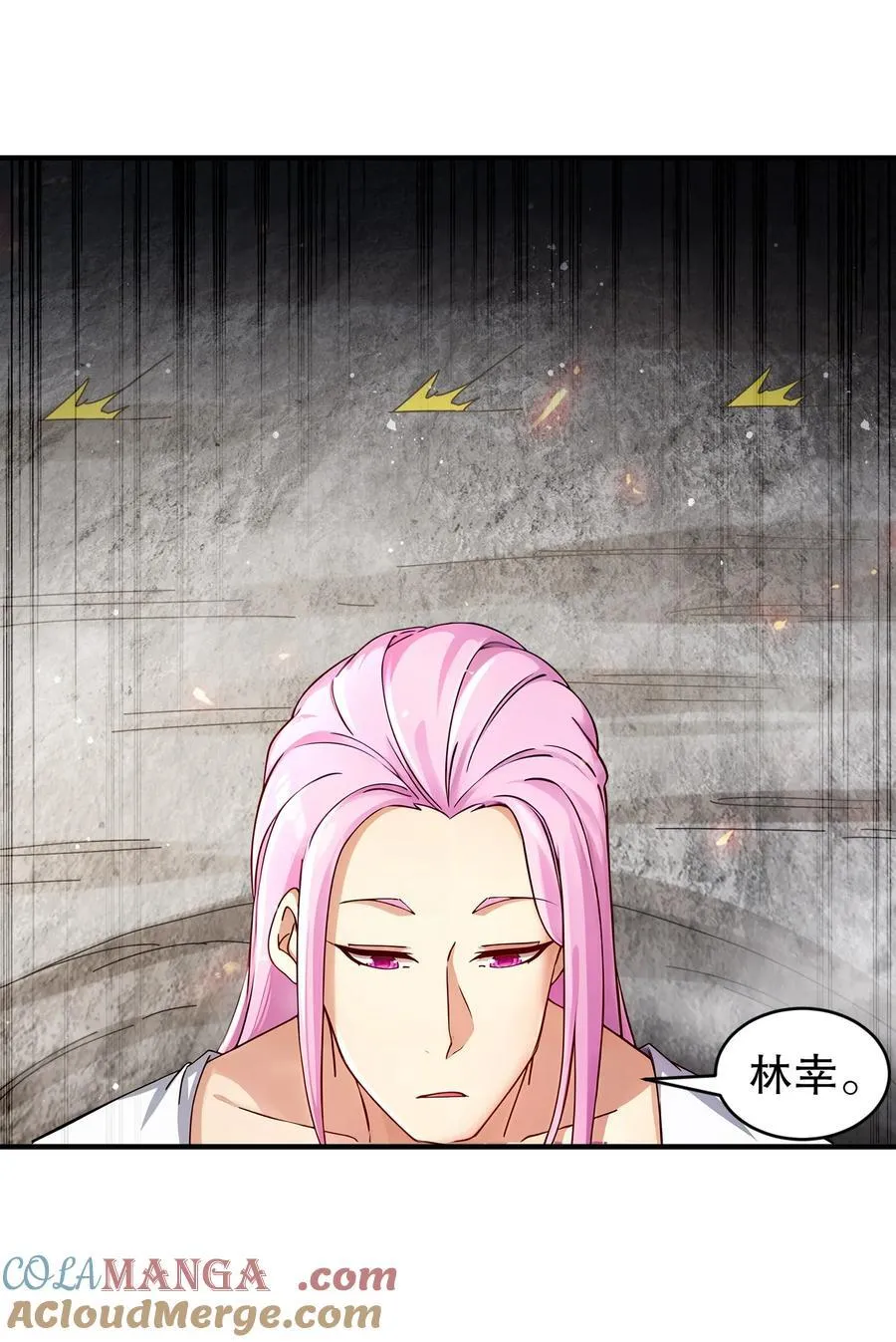 绝色道侣都说吾皇体质无敌漫画44漫画,226 [五一三连更]暴露了！1图