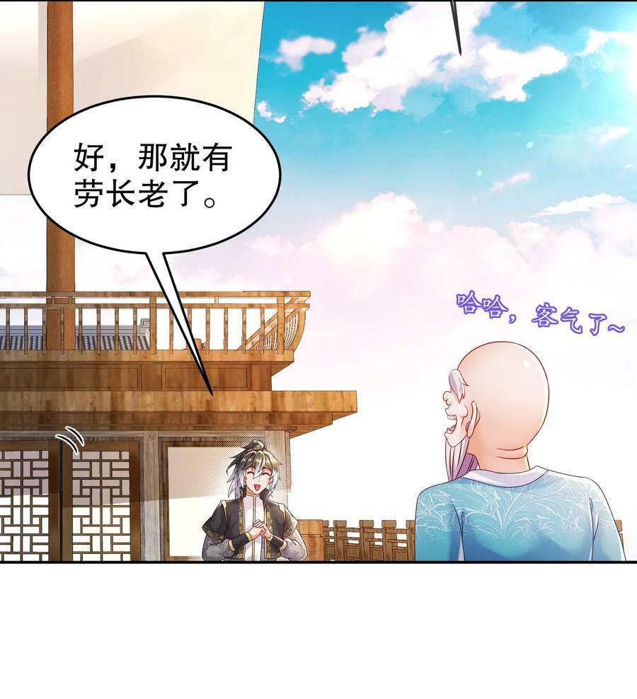 绝色道侣都说吾皇体质无敌漫画44漫画,98 兽性大发2图