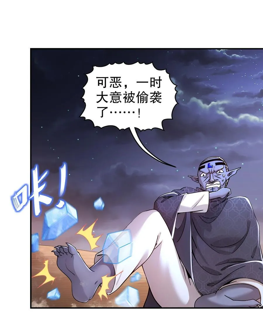绝色道侣都说吾皇体质无敌漫画44漫画,211 势不可裆2图