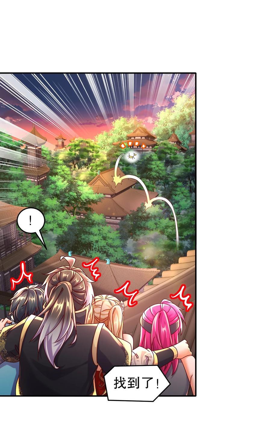 绝色道侣都说吾皇体质无敌免费阅读漫画,102 最喜欢玩心眼了2图