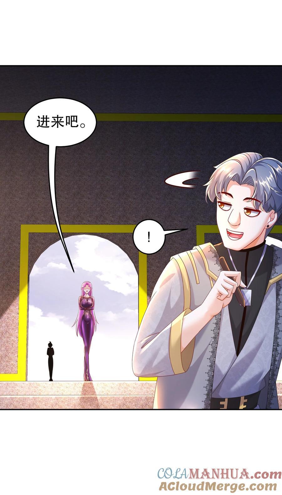 绝色道侣都说吾皇体质无敌漫画44漫画,100 大姨夫？？？1图