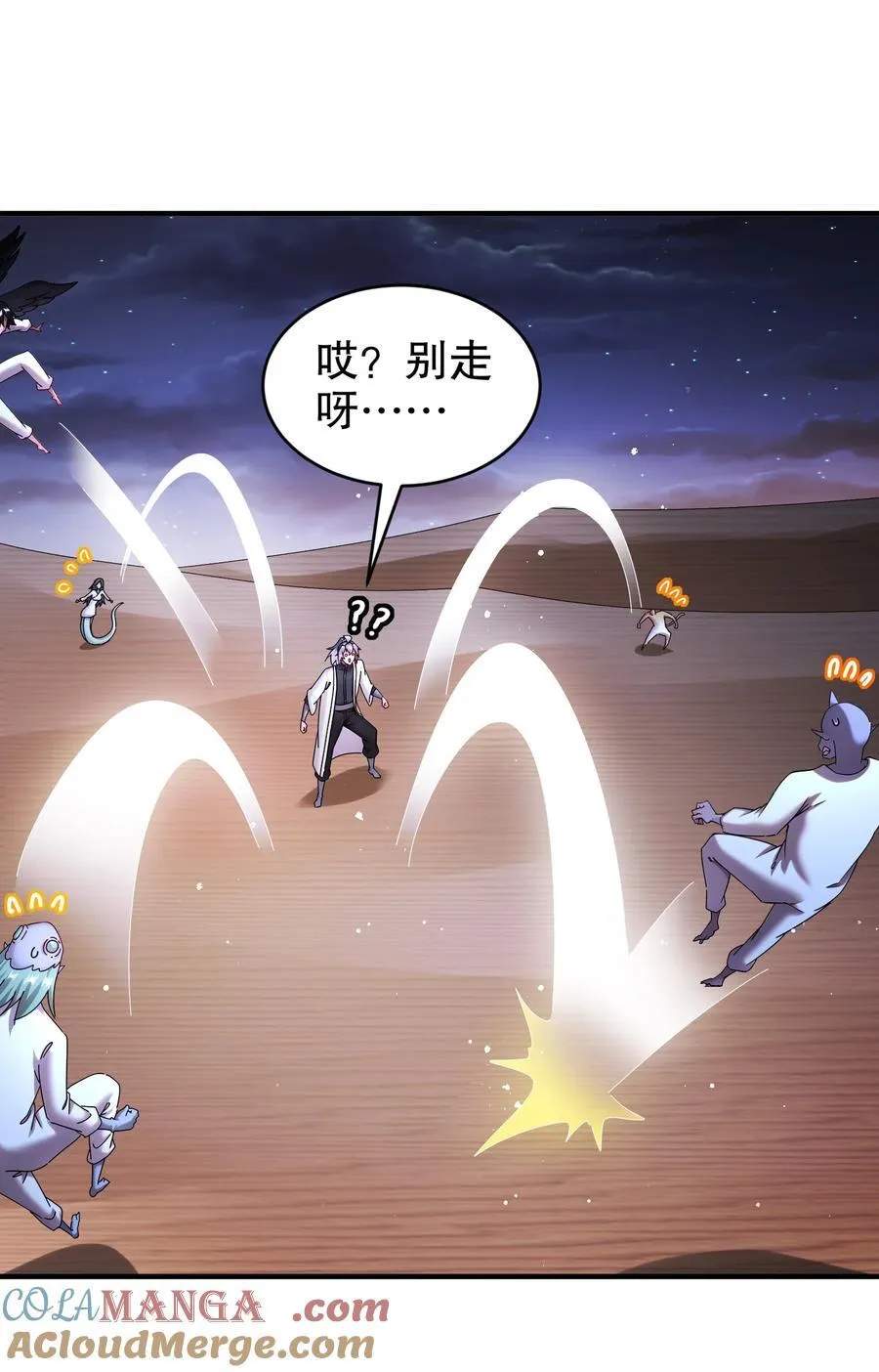 绝色道侣都说吾皇体质无敌漫画44漫画,211 势不可裆1图