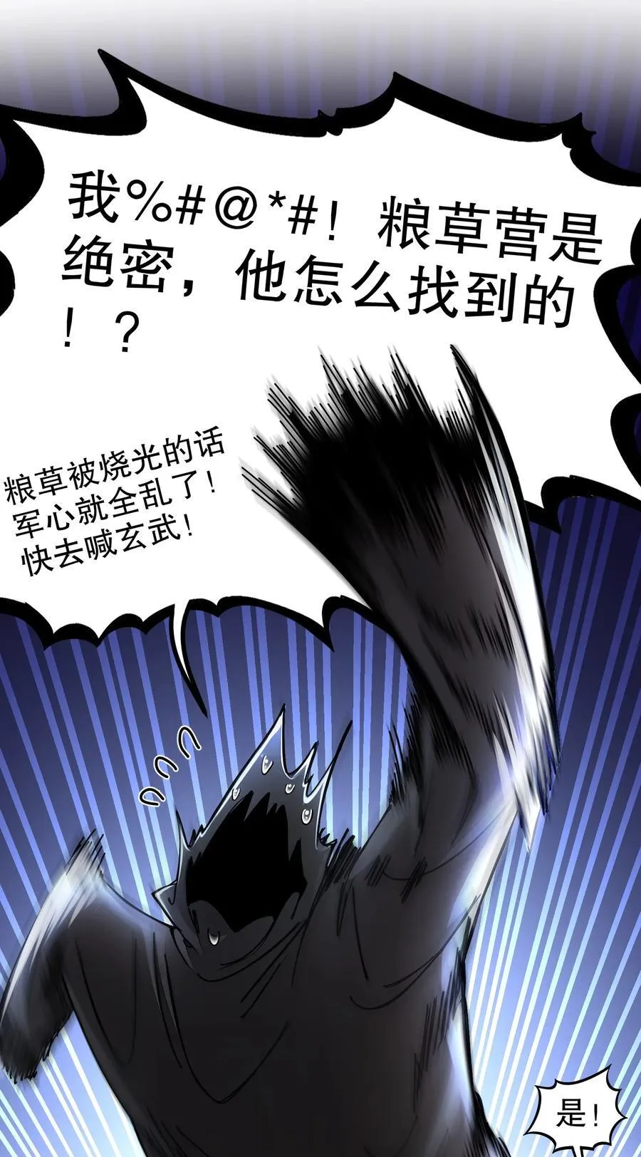 绝色道侣都说吾皇体质无敌漫画44漫画,184 陷阱VS陷阱2图