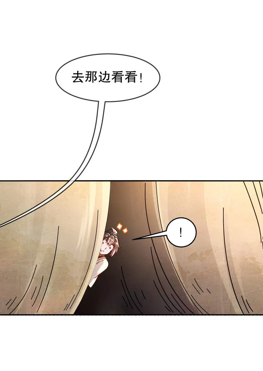 绝色道侣都说吾皇体质无敌漫画在线看漫画,133 这个声音好耳熟2图