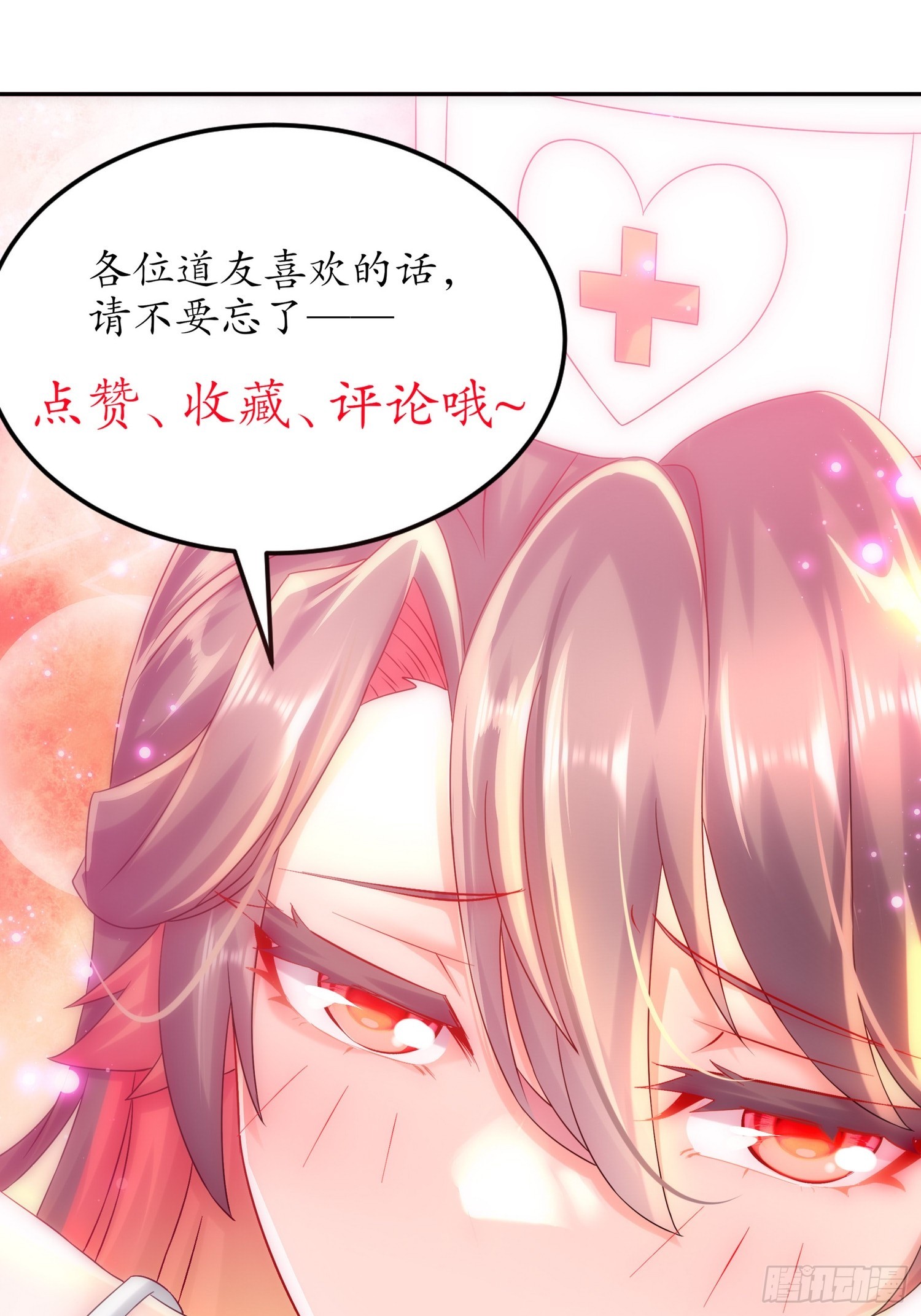 绝色道侣都说吾皇体质无敌漫画44漫画,26 南奈，升级！2图