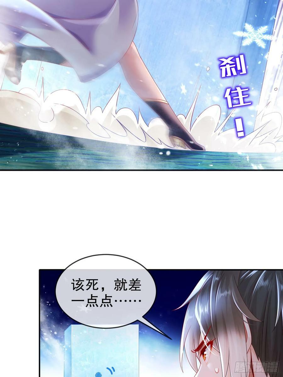 绝色道侣都说吾皇体质无敌漫画44漫画,48 缺根公主？1图