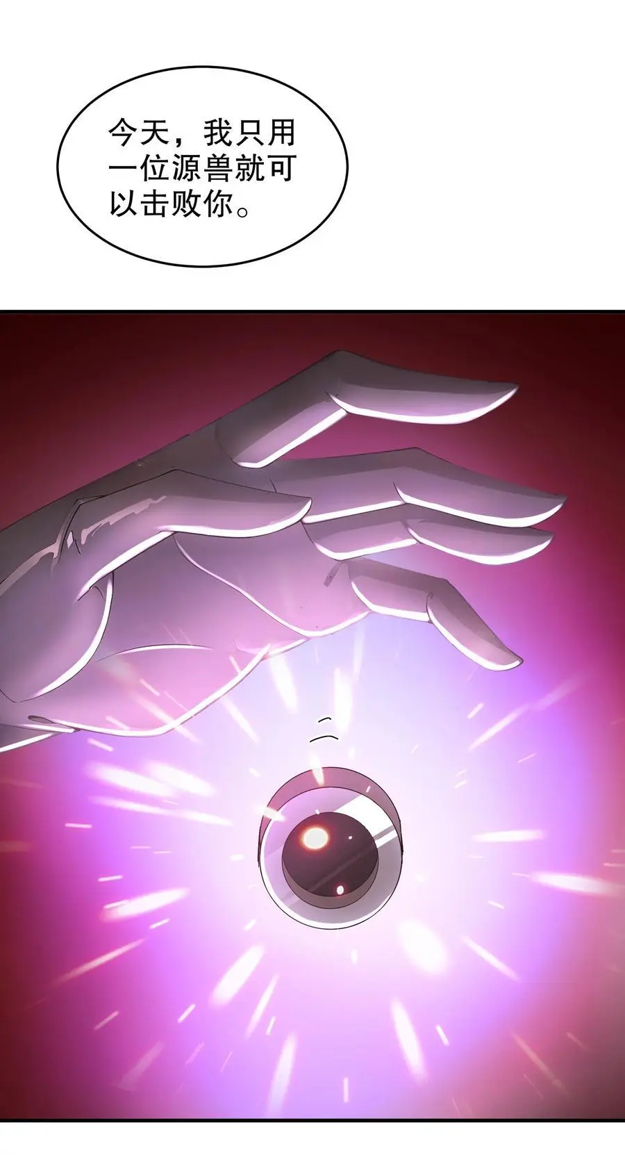 绝色道侣都说吾皇体质无敌漫画,167 这个世界的打法2图