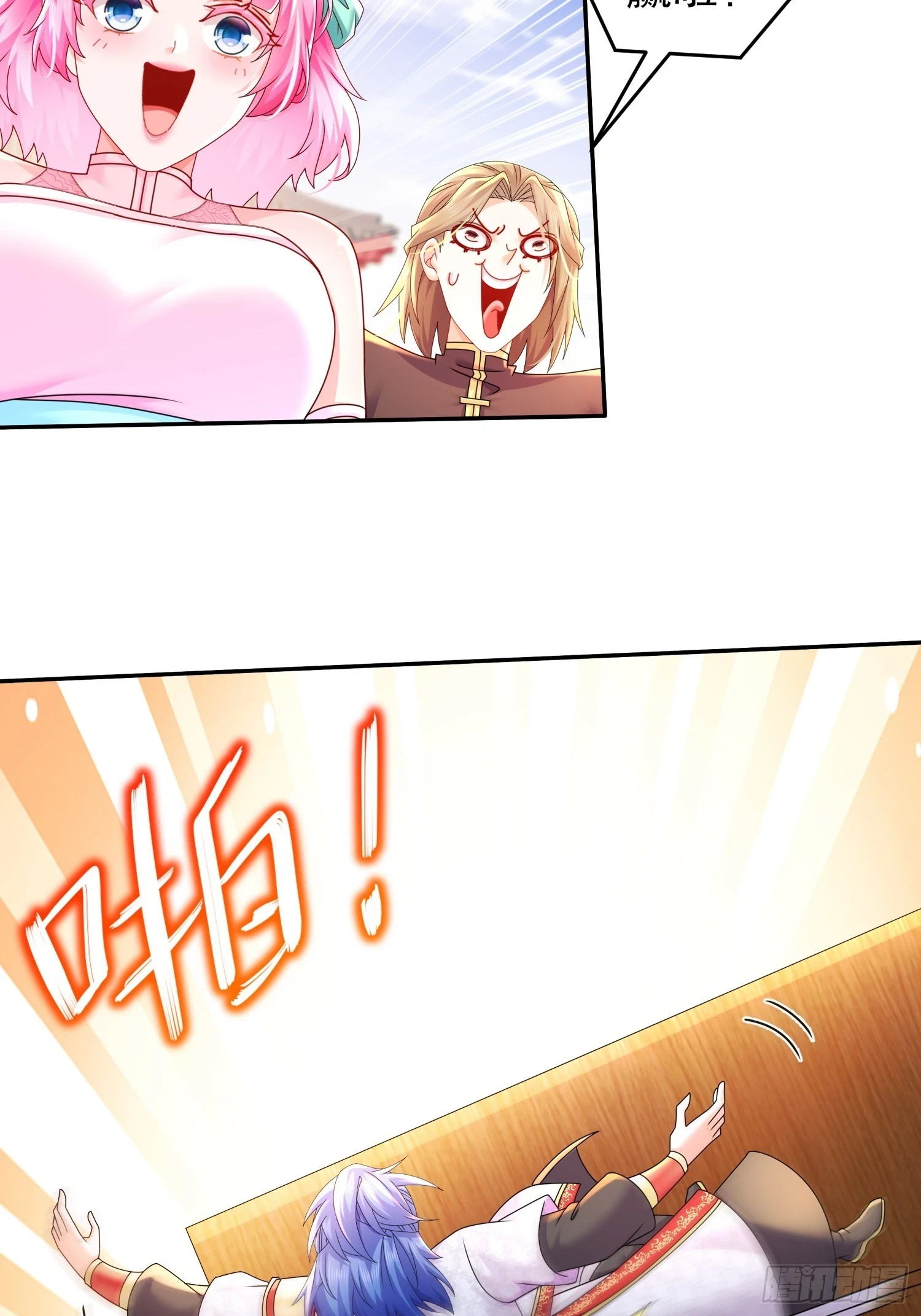 绝色道侣都说吾皇体质无敌漫画44漫画,40 就差一点点1图