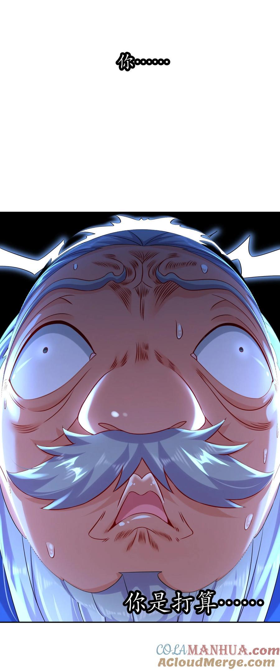绝色道侣52话漫画,109 每天get一个审讯小技巧1图