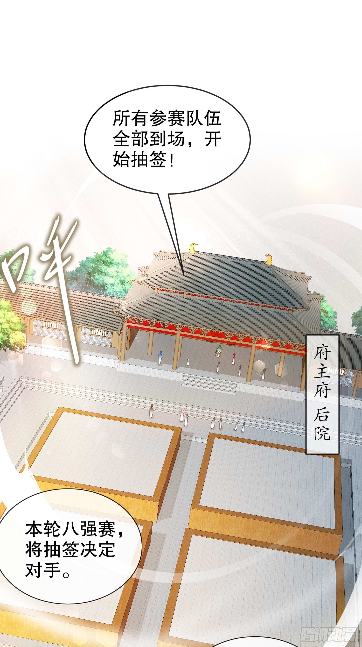 绝色道侣都说吾皇体质无敌漫画在线看漫画,34 真·暗箱操作1图