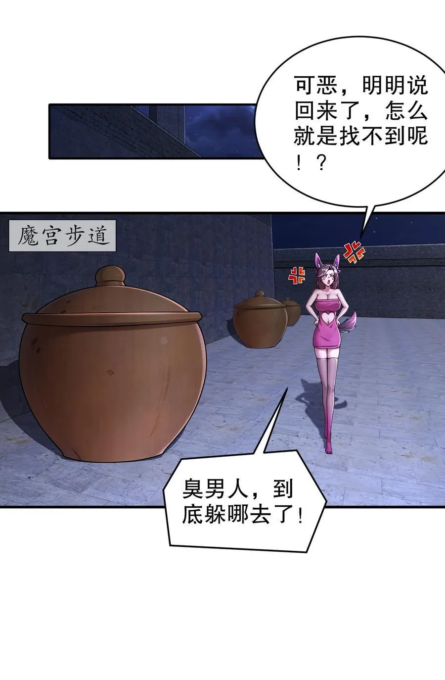 绝色道侣都说吾皇体质无敌漫画44漫画,205 朕要在上边2图