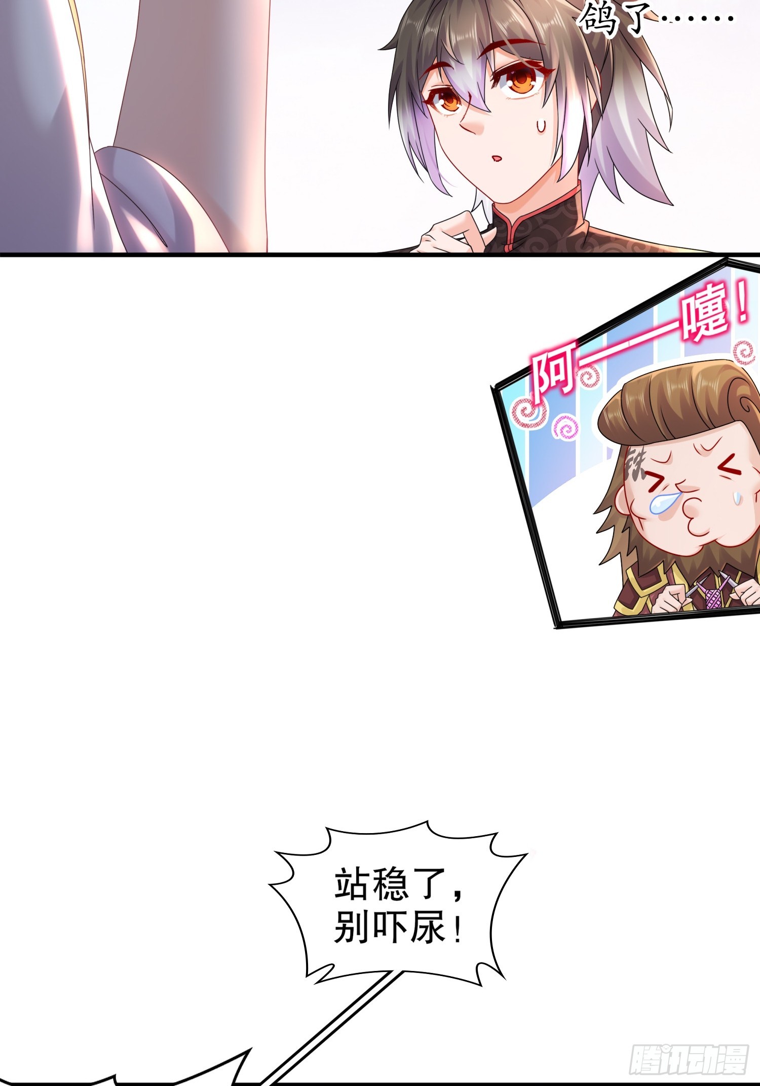 绝色道侣都说吾皇体质无敌漫画44漫画,19 目标：地龙！2图