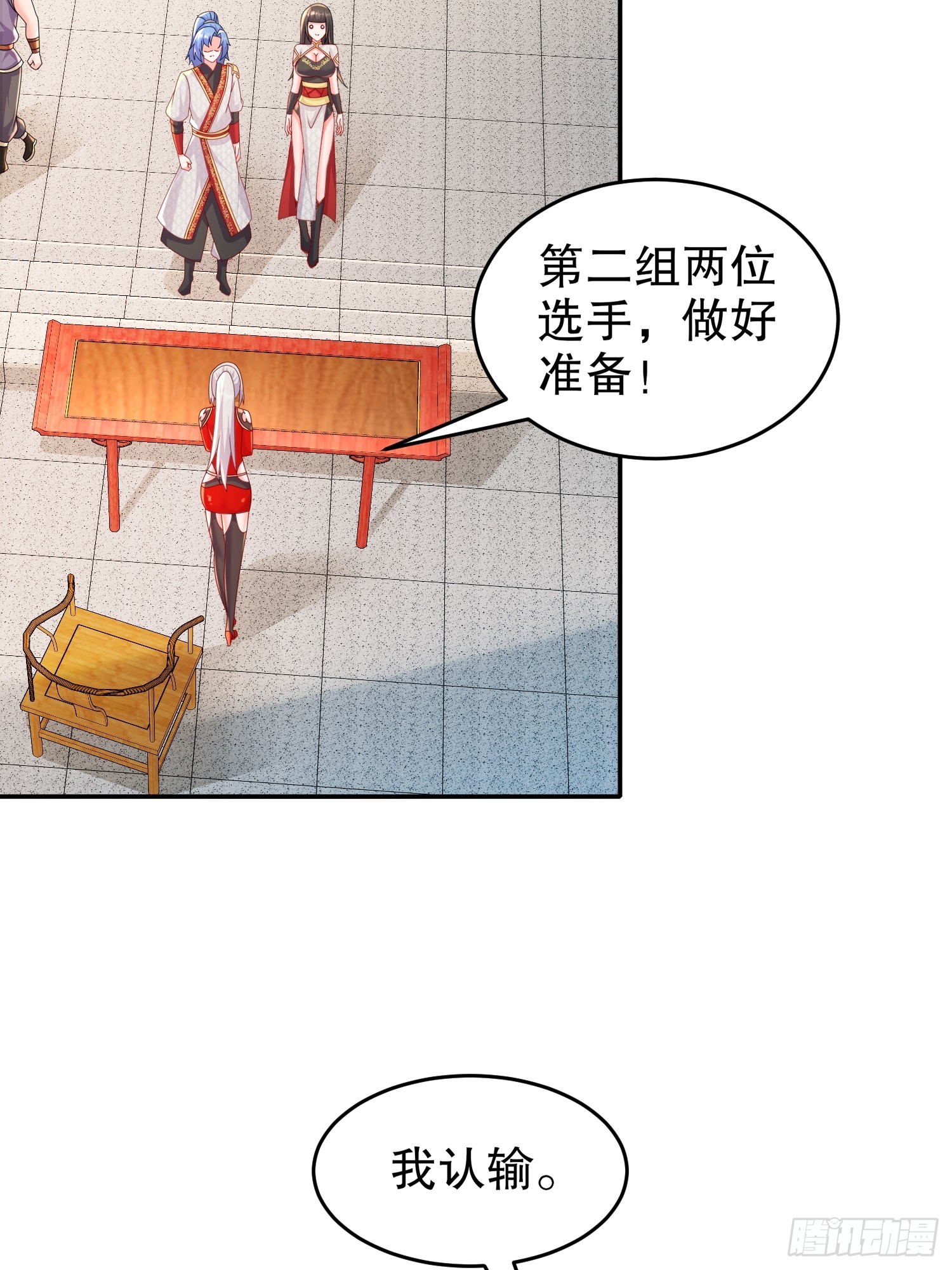 绝色道侣都说吾皇体质无敌漫画44漫画,37 突击补肾！1图