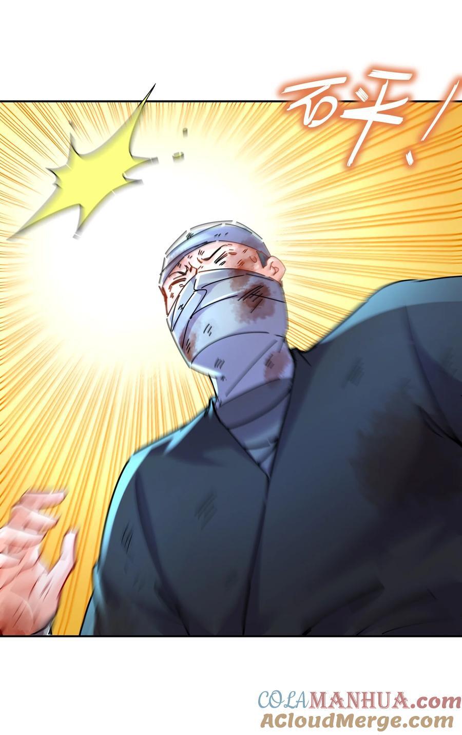 绝色道侣都说吾皇体质无敌漫画44漫画,124 够阴的你！1图