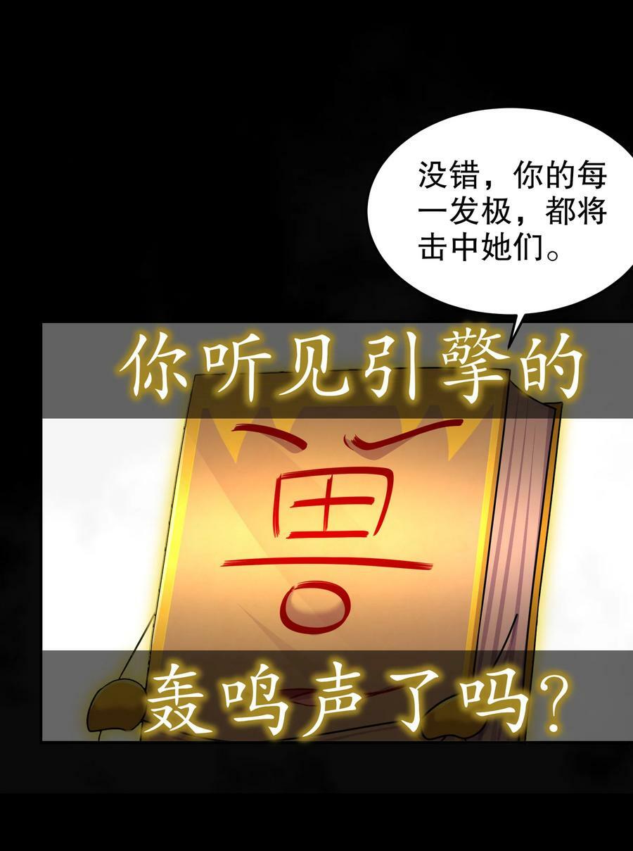 绝色道侣都说吾皇体质无敌免费下拉漫画,69 手连手，心连心2图