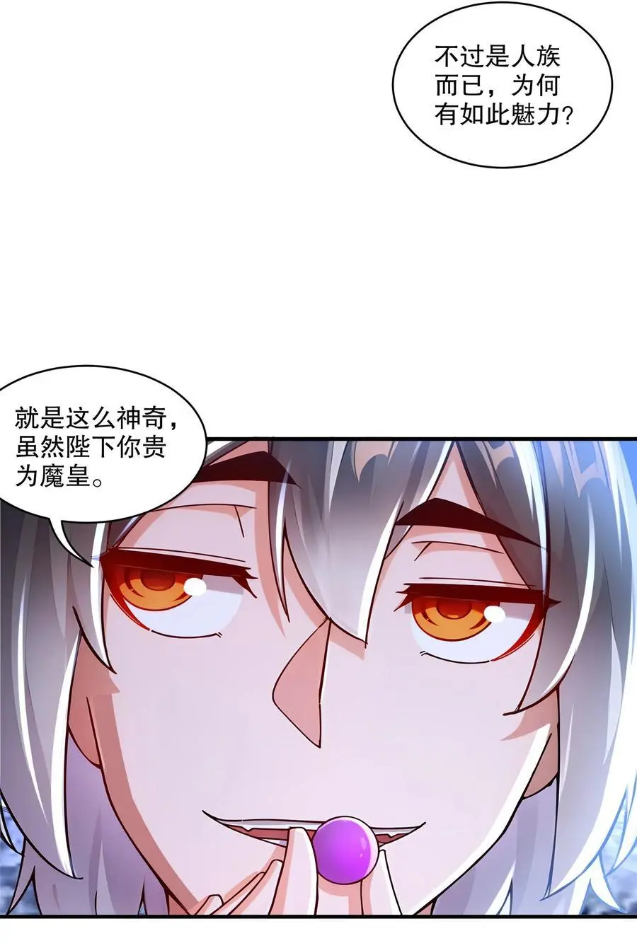 绝色道侣都说吾皇体质无敌漫画44漫画,165 只有小孩才做选择2图