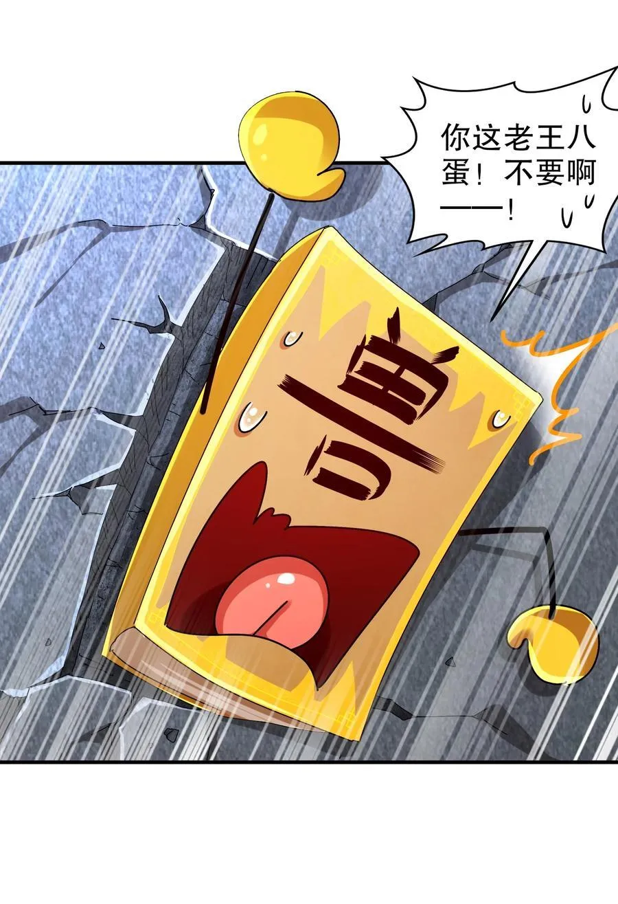 绝色道侣都说吾皇体质无敌漫画44漫画,179 疲软2图