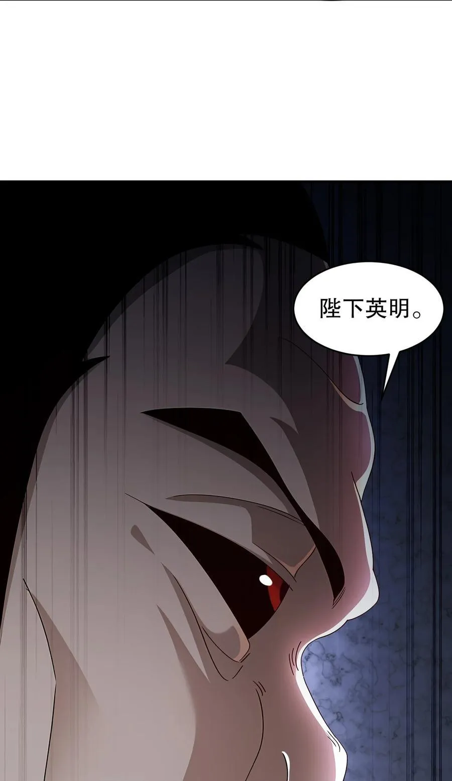绝色道侣都说吾皇体质无敌漫画44漫画,234 行动代号：狗咬狗2图
