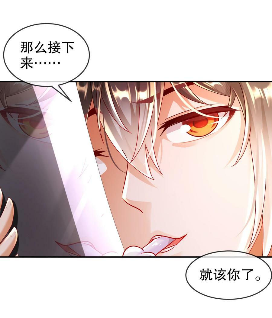 绝色道侣都说吾皇体质无敌漫画44漫画,63 暴打皇子该当何罪2图