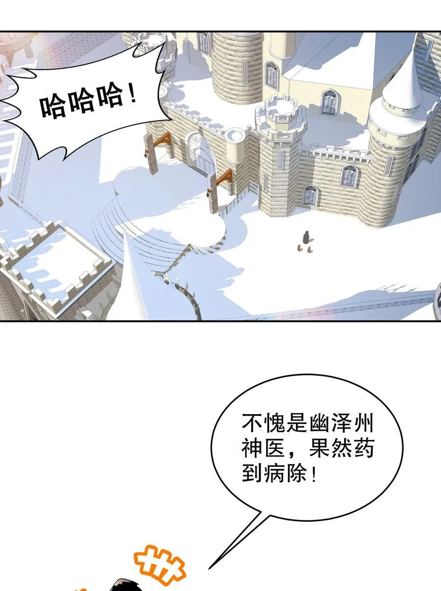 师尊这个冲师逆徒才不是圣子漫画免费漫画,184 陷阱VS陷阱2图