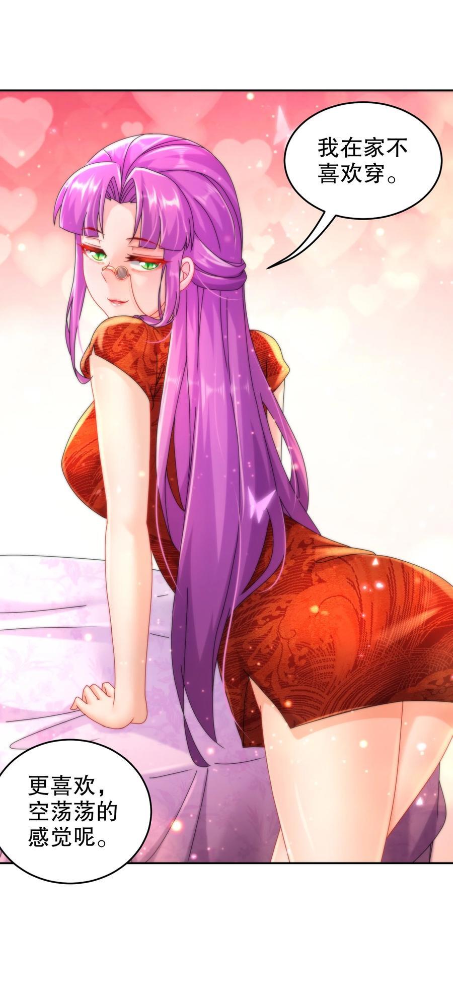 绝色道侣都说吾皇体质无敌漫画44漫画,100 大姨夫？？？2图