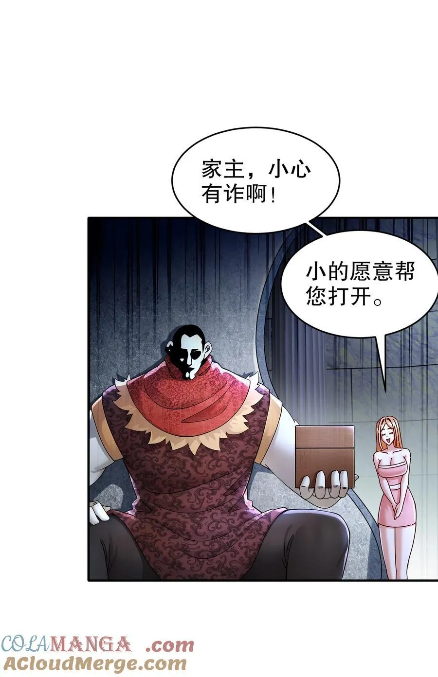 绝色道侣都说吾皇体质无敌免费漫画阅读漫画,237 我的家要没了？1图