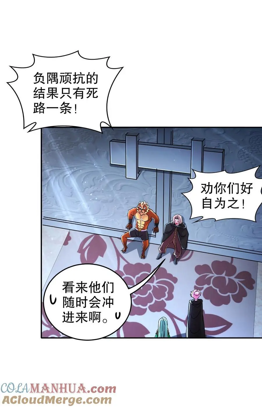 绝色道侣都说吾皇体质无敌漫画44漫画,136 着急投胎啊！2图