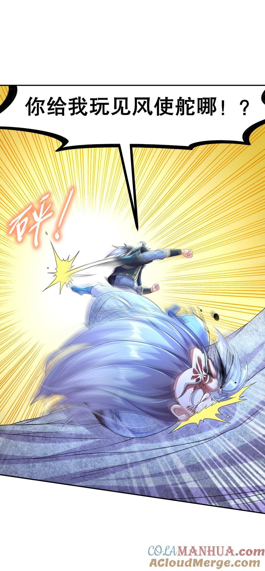 绝色道侣都说吾皇体质无敌漫画44漫画,109 每天get一个审讯小技巧1图