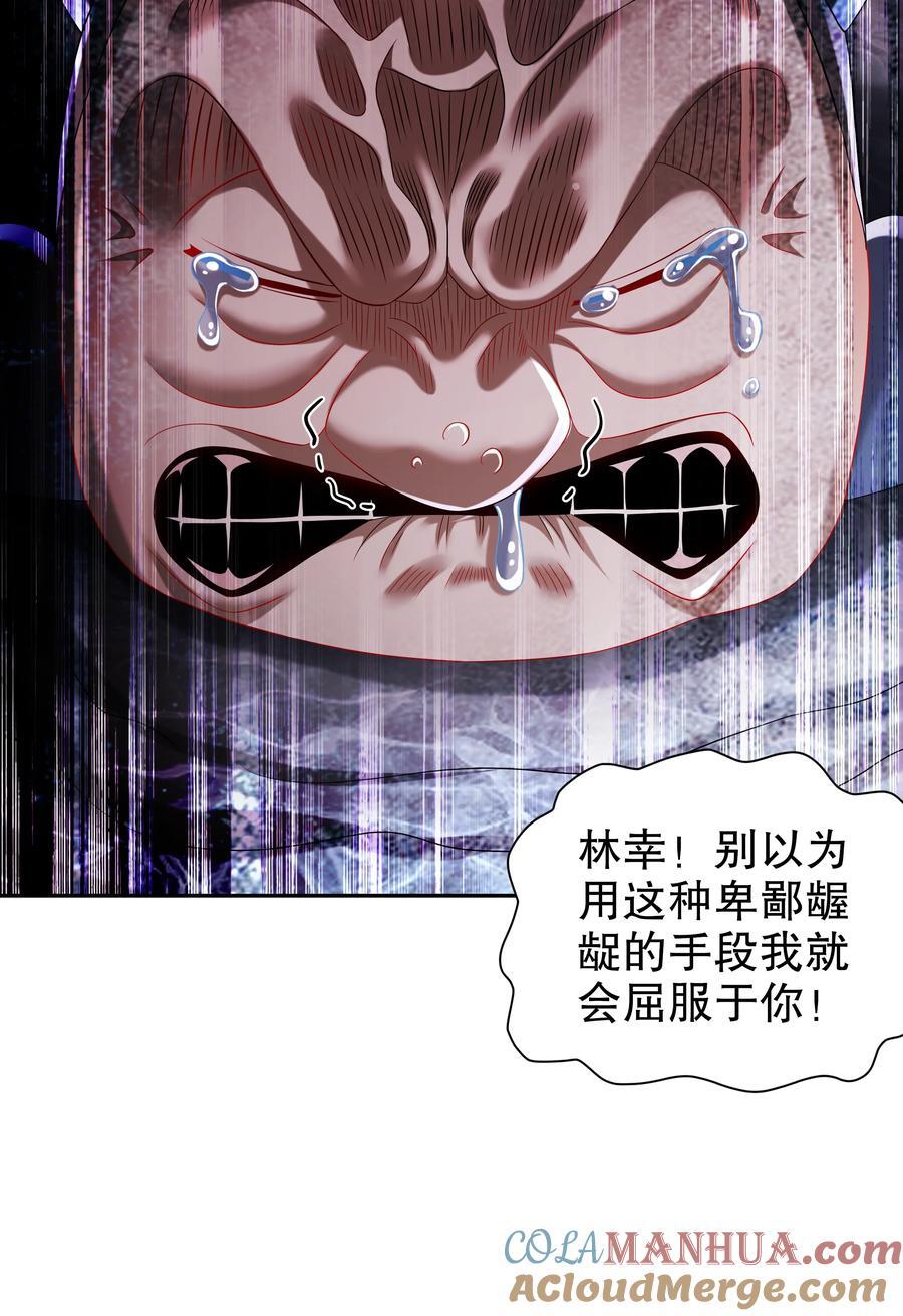 绝色道侣都说吾皇体质无敌免费阅读漫画,113 谁还没有个后援呢1图