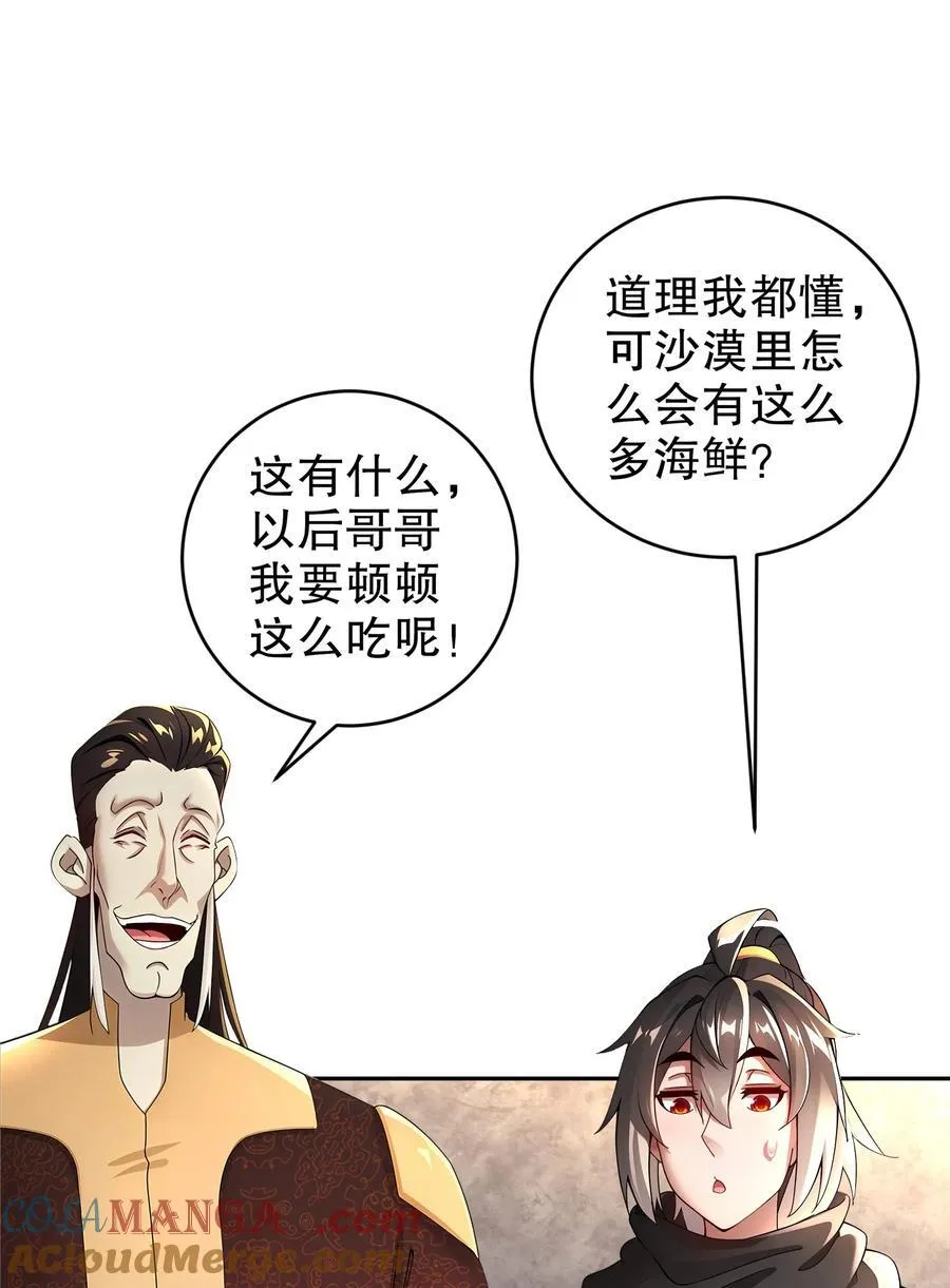 绝色道侣都说吾皇体质无敌漫画式六漫画漫画,215 男人最重要的是什么！？？？1图