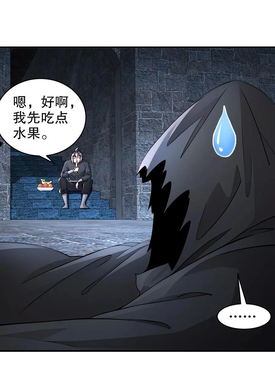 绝色道侣都说吾皇体质无敌漫画44漫画,204 吾乃六神2图